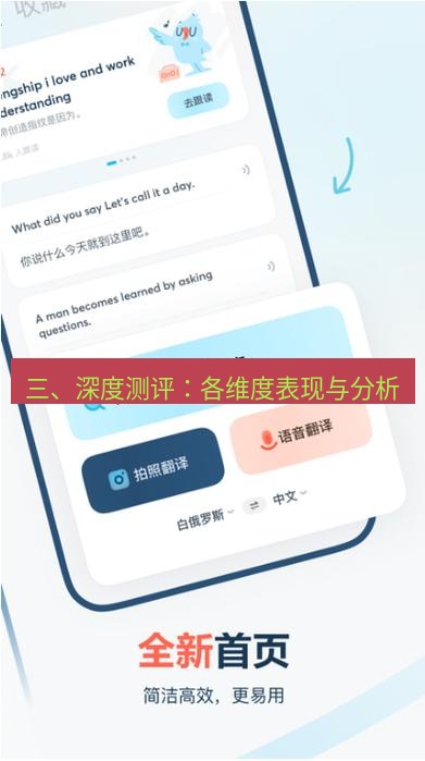 有道翻译电脑版 三、深度测评：各维度表现与分析