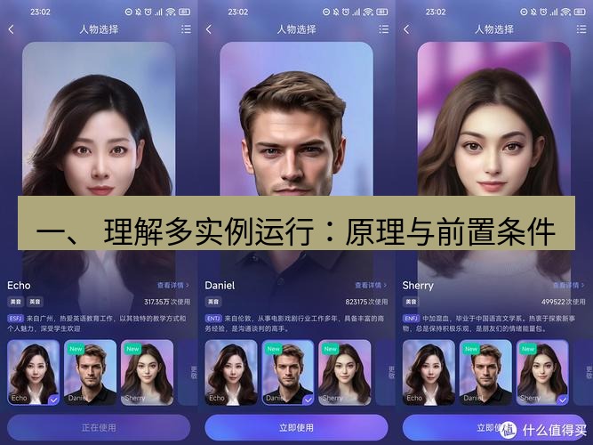 有道翻译电脑版 一、 理解多实例运行：原理与前置条件