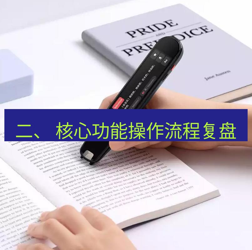 有道翻译电脑版 二、 核心功能操作流程复盘
