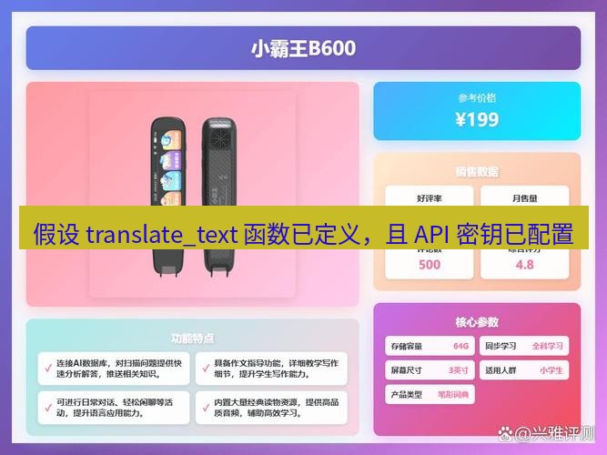 有道翻译电脑版 假设 translate_text 函数已定义，且 API 密钥已配置