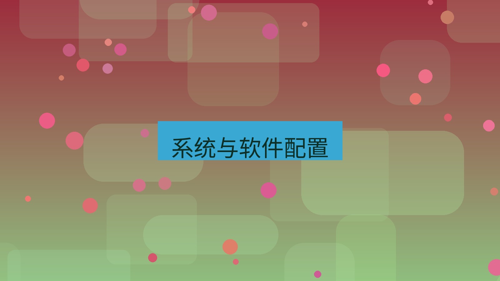 有道翻译官网 系统与软件配置