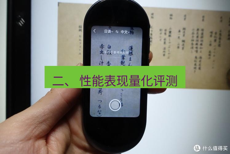 有道翻译电脑版 二、 性能表现量化评测