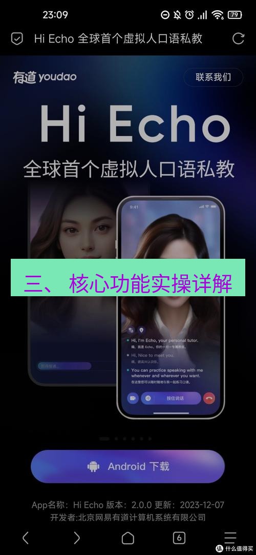 有道翻译电脑版 三、 核心功能实操详解