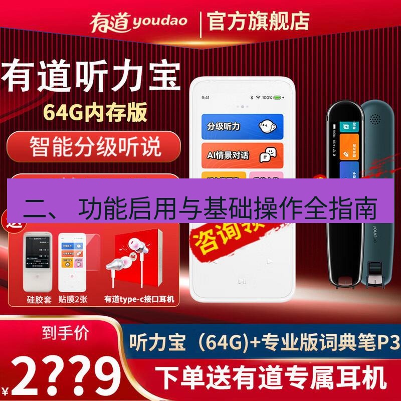 有道翻译电脑版 二、 功能启用与基础操作全指南