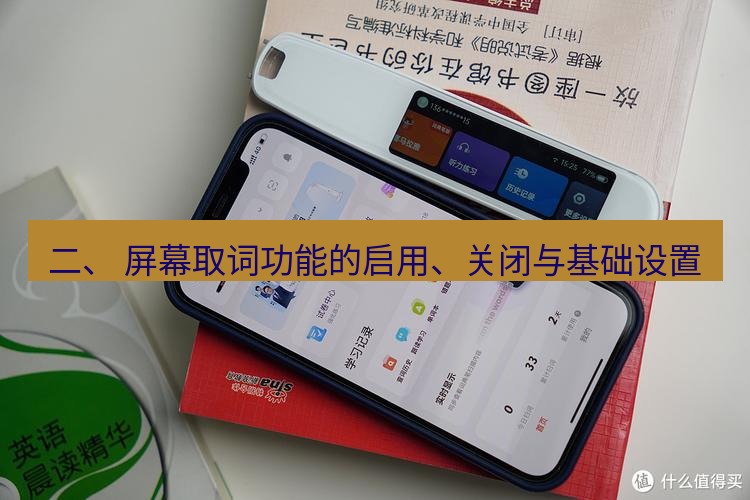 有道翻译电脑版 二、 屏幕取词功能的启用、关闭与基础设置