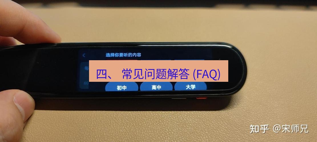 有道翻译电脑版 四、 常见问题解答 (FAQ)