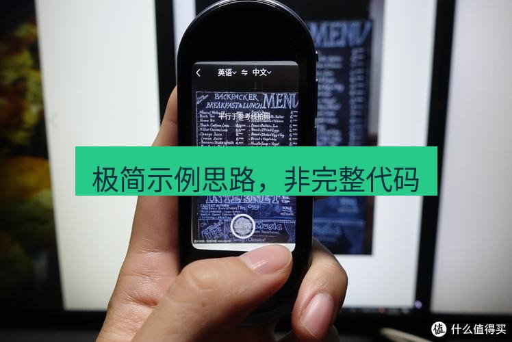 有道翻译电脑版 极简示例思路，非完整代码
