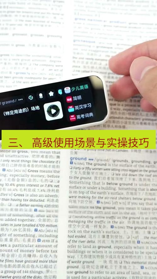 有道翻译电脑版 三、 高级使用场景与实操技巧