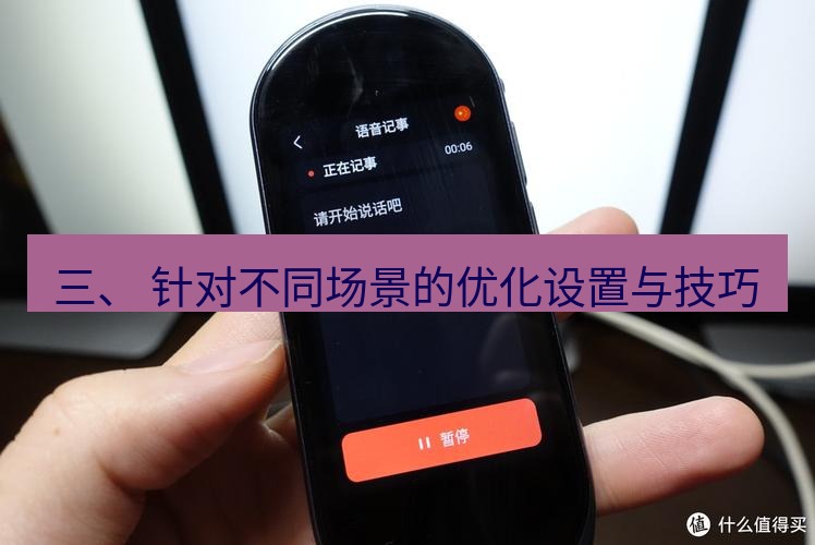 有道翻译电脑版 三、 针对不同场景的优化设置与技巧