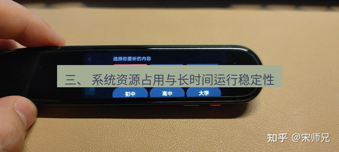 有道翻译电脑版 三、 系统资源占用与长时间运行稳定性