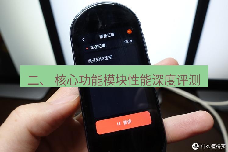 有道翻译电脑版 二、 核心功能模块性能深度评测