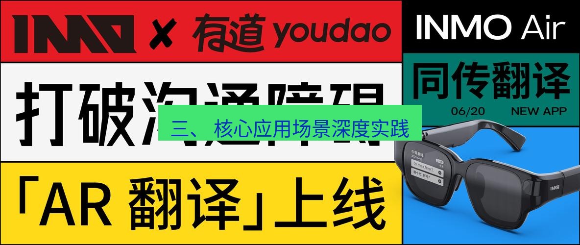 有道翻译电脑版 三、 核心应用场景深度实践
