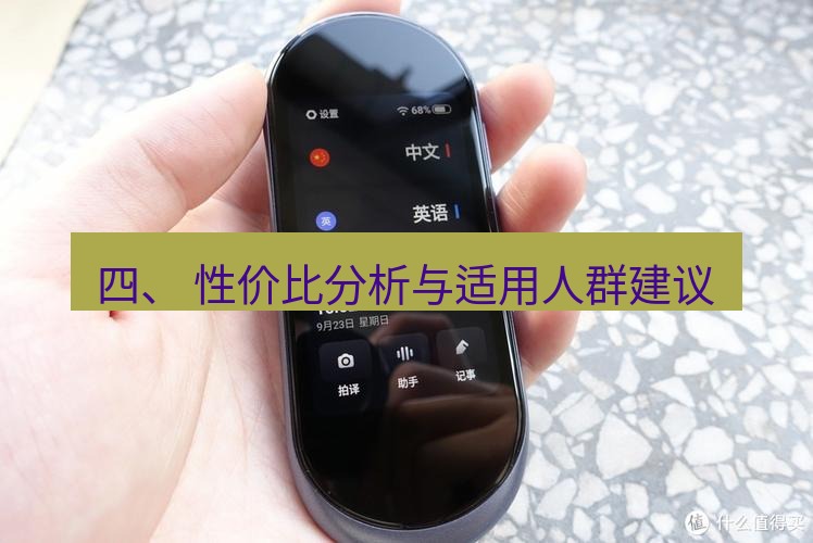 有道翻译电脑版 四、 性价比分析与适用人群建议