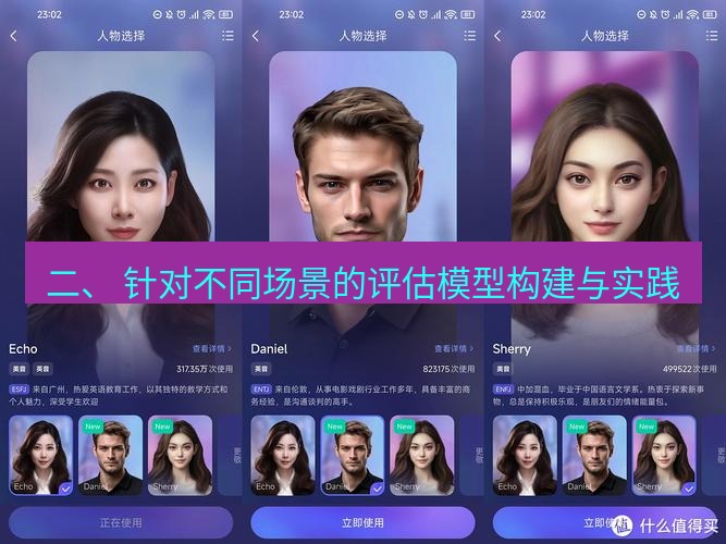 有道翻译电脑版 二、 针对不同场景的评估模型构建与实践