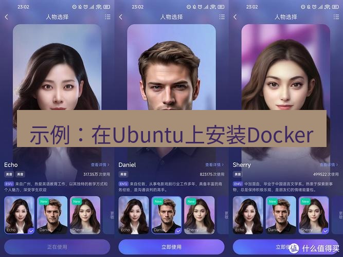 有道翻译电脑版 示例：在Ubuntu上安装Docker