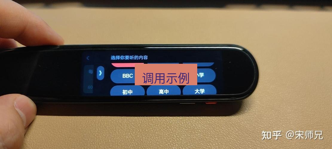 有道翻译电脑版 调用示例