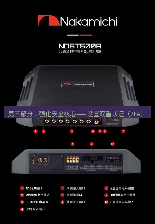 有道翻译电脑版 第三部分：强化安全核心——设置双重认证（2FA）