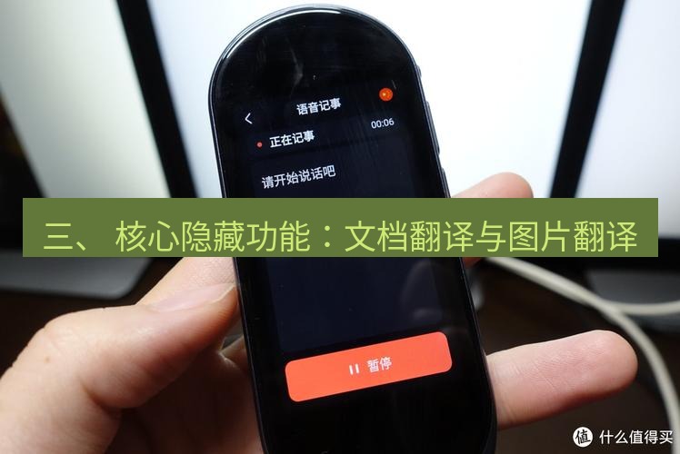 有道翻译电脑版 三、 核心隐藏功能：文档翻译与图片翻译
