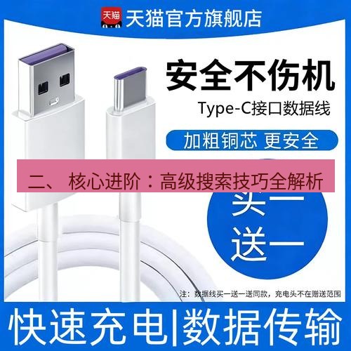 有道翻译电脑版 二、 核心进阶：高级搜索技巧全解析